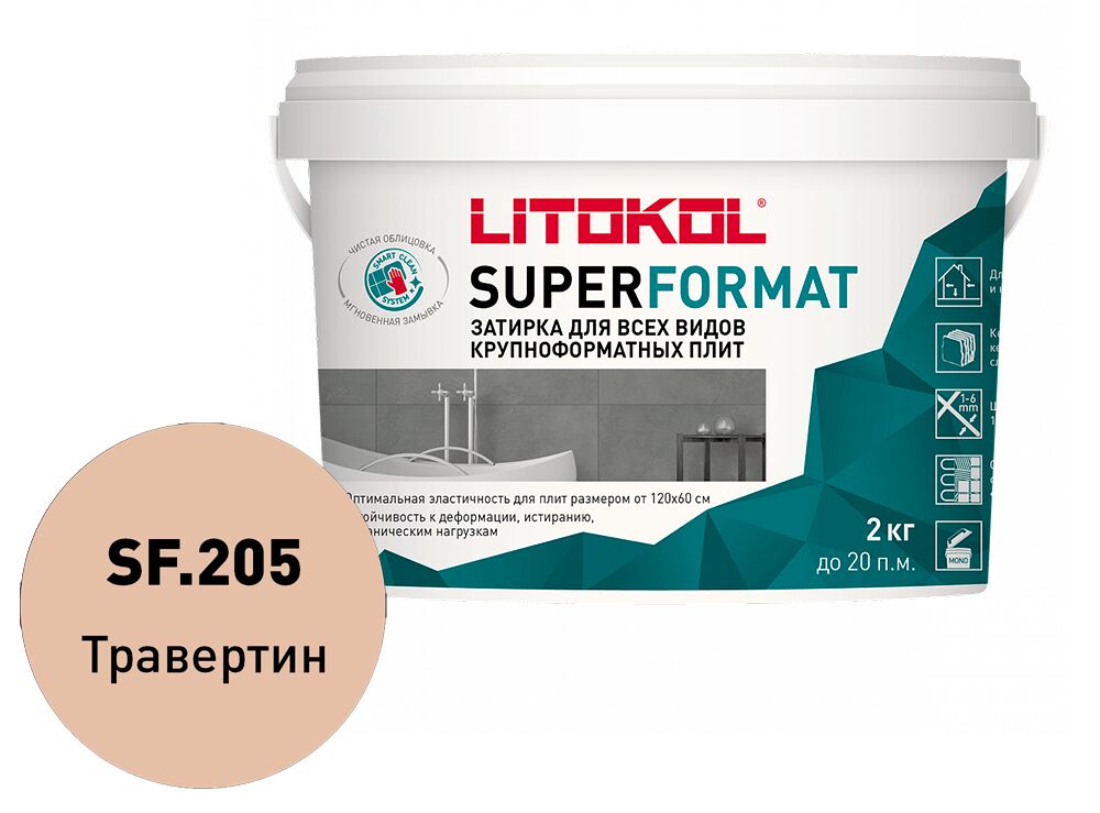 SUPERFORMAT 2кг Затирочный состав полиуретановый LITOKOL, SF.205 ТРАВЕРТИН