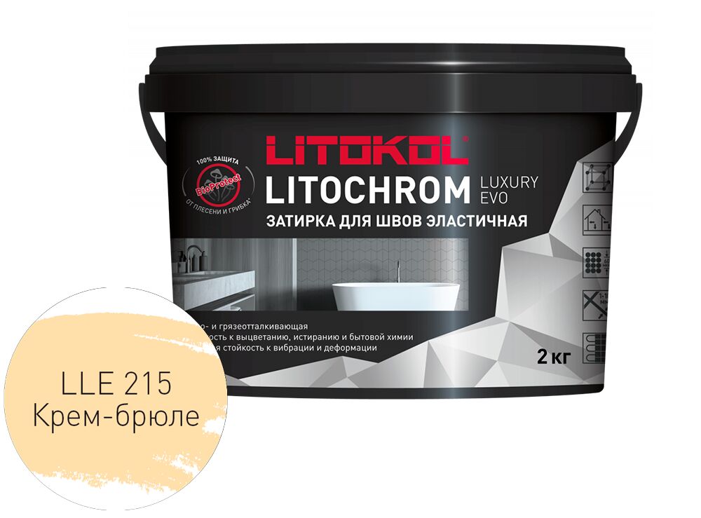 LITOCHROM LUXURY EVO 2кг Затирочный состав полимерно-цементный Warm LITOKOL, LLE 215 крем брюле