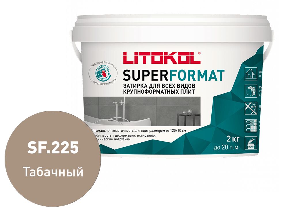 SUPERFORMAT 2кг Затирочный состав полиуретановый LITOKOL, SF.225 ТАБАЧНЫЙ