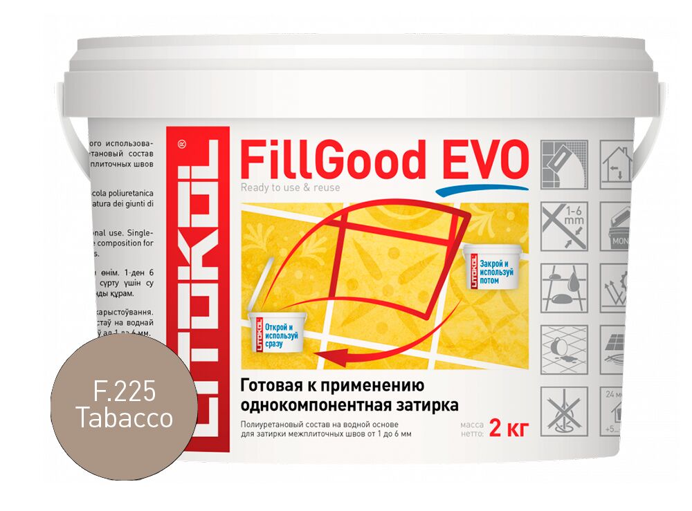 FILLGOOD EVO 2кг Затирочный состав полиуретановый LITOKOL, F.225 TABACCO