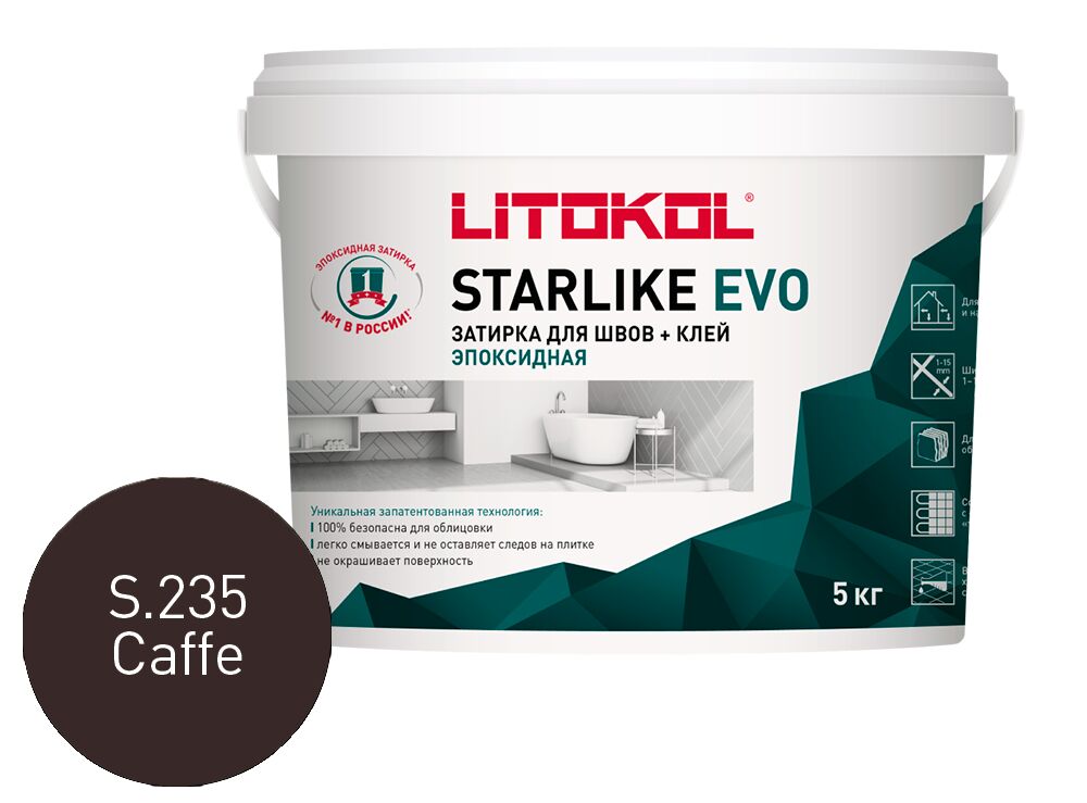 STARLIKE EVO 5кг Затирочный состав эпоксидный Class Warm LITOKOL, S.235 CAFFE