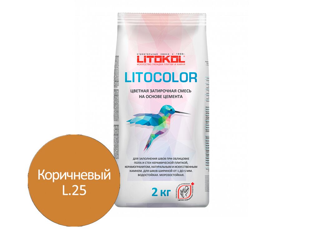 LITOCOLOR 2кг Затирочный состав цементный LITOKOL, L.25 коричневый