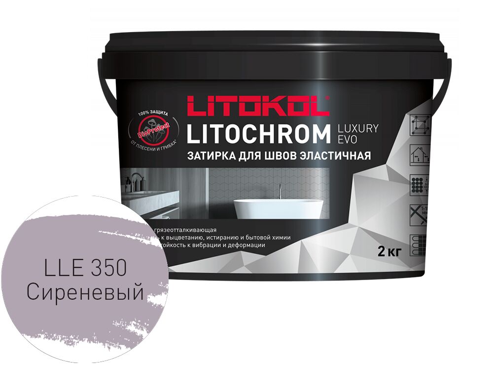 LITOCHROM LUXURY EVO 2кг Затирочный состав полимерно-цементный Paradise LITOKOL, LLE 350 Сиреневый