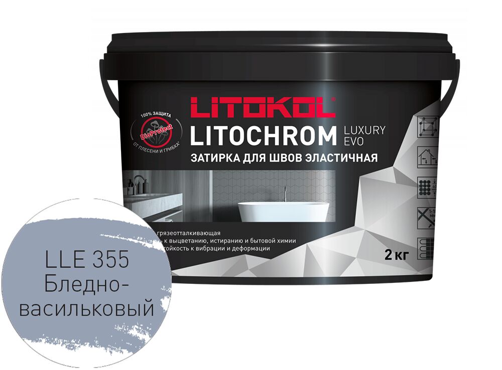 LITOCHROM LUXURY EVO 2кг Затирочный состав полимерно-цементный Paradise LITOKOL, LLE 355 бледно-васильковый