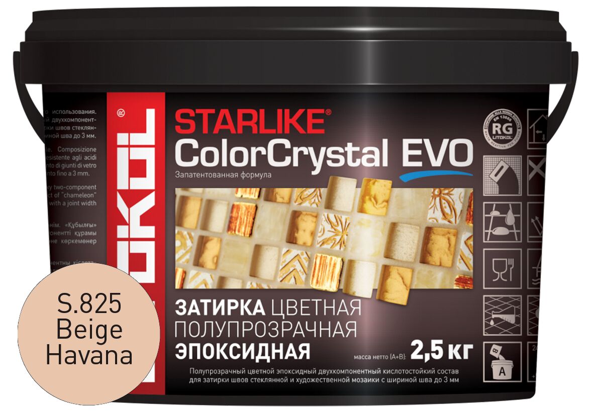 STARLIKE COLOR CRYSTAL EVO 2,5кг Прозр. химстойкая затирка с эфф. хамелеон LITOKOL, S.825 Beige Havana