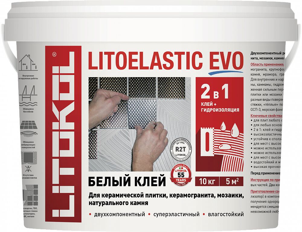 Катализатор для litoelastic evo 10кг бесцветный LITOKOL, бесцветный