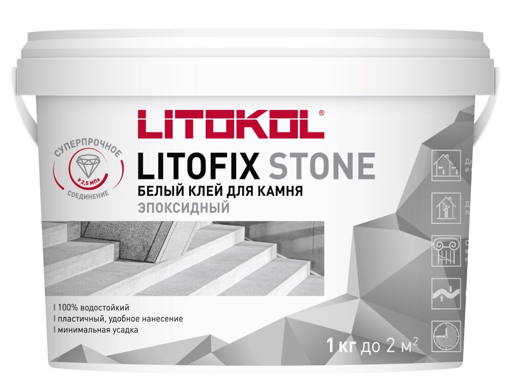 LITOFIX STONE 1кг Клей эпоксидный белый LITOKOL, белый