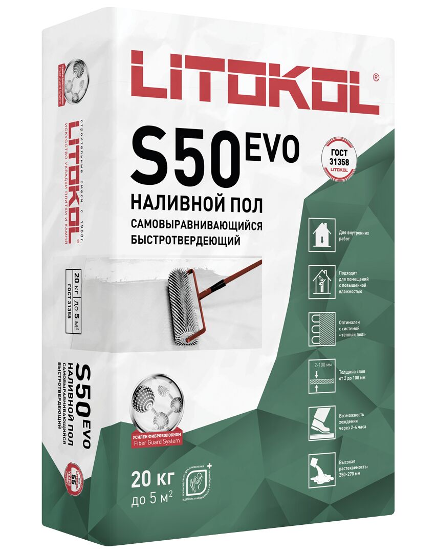 LITOLIV S50 20кг Наливной пол комплексный серый LITOKOL, серый