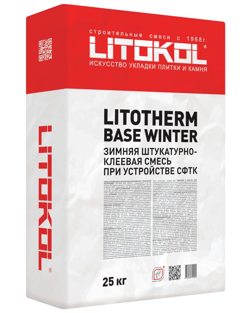 LITOTHERM BASE WINTER 25кг 2в1: Штукатурка+клей для штукатурного слоя и теплоизоляции серый LITOKOL, серый