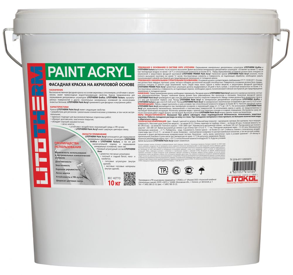 LITOTHERM PAINT ACRYL 20кг Акриловая фасадная краска  База А (белый) LITOKOL, База А (белый)