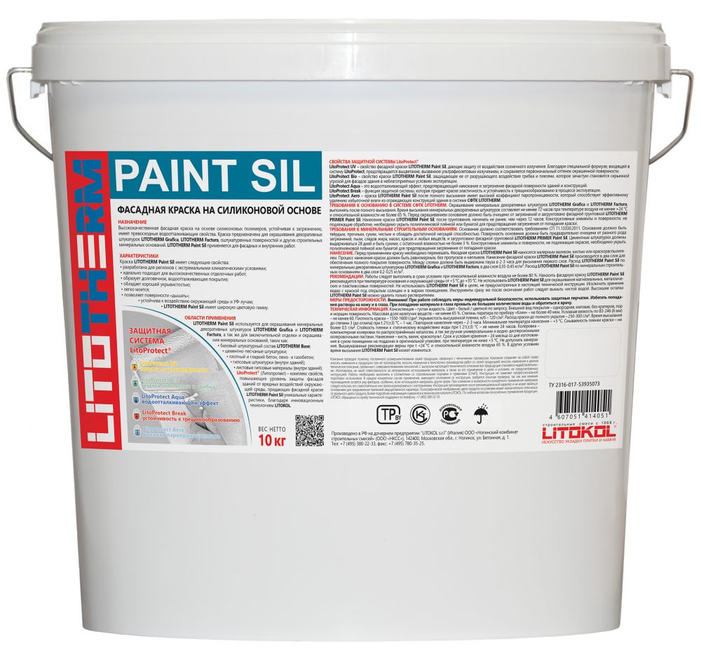 LITOTHERM PAINT SIL 20кг Урывистая силиконовая фасадная краска  База С (бесцветный) LITOKOL, База С (бесцветный)