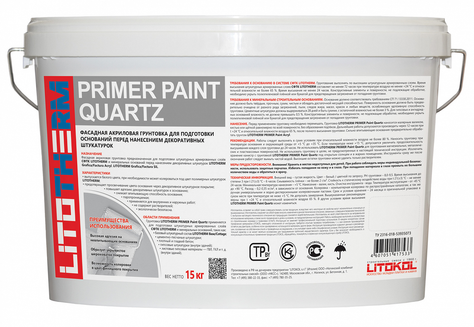 LITOTHERM PRIMER PAINT QUARTZ 15кг Грунт База А белый LITOKOL, База А (белый)