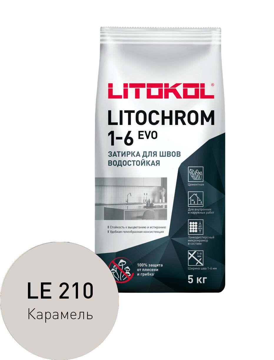 LITOCHROM 1-6 EVO 5кг Затирочный состав цементный LITOKOL, LE.210 карамель