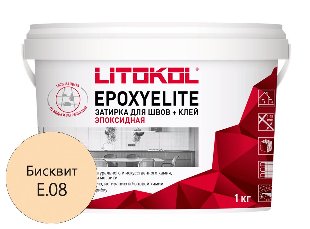 EpoxyElite Эпоксидный двухкомпонентный кислотостойкий состав E.08 Бисквит , E.08 Бисквит