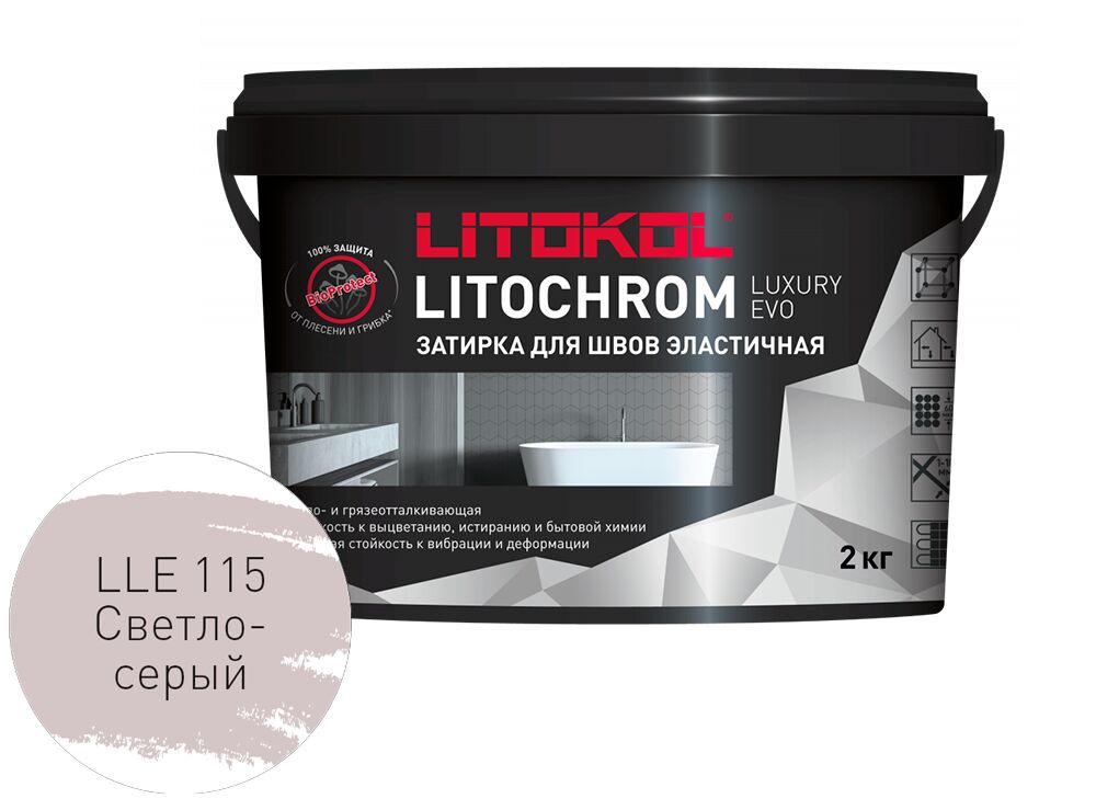 LITOCHROM LUXURY EVO 2кг Затирочный состав полимерно-цементный Cold LITOKOL, LLE 115 светло-серый