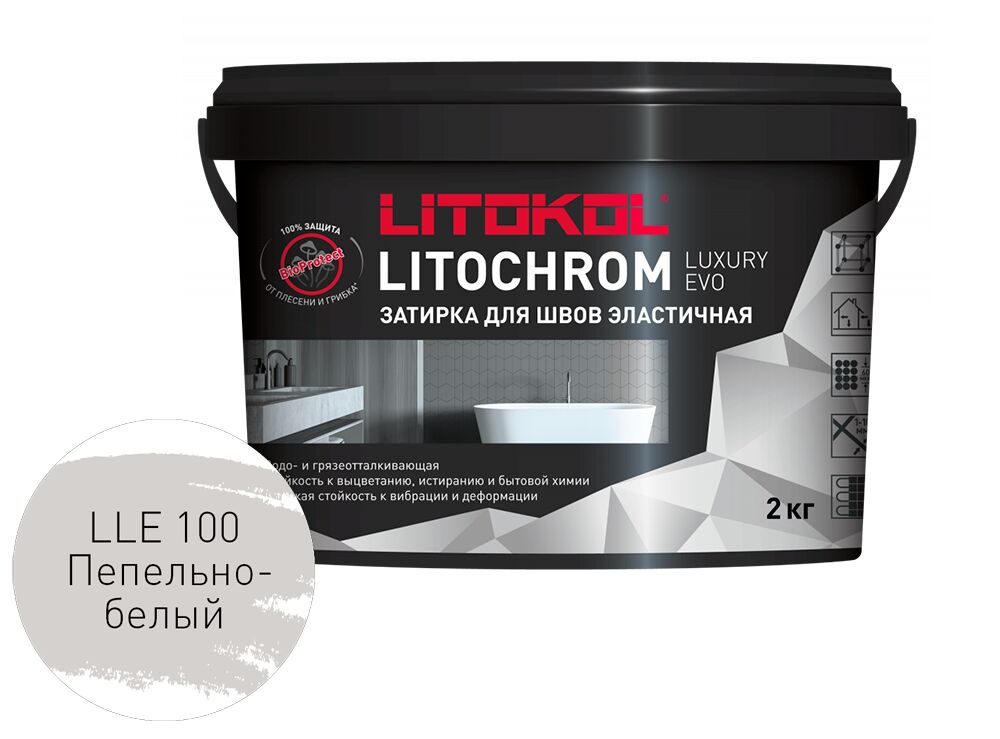 LITOCHROM LUXURY EVO 2кг Затирочный состав полимерно-цементный Cold LITOKOL, LLE 100 пепельно-белый