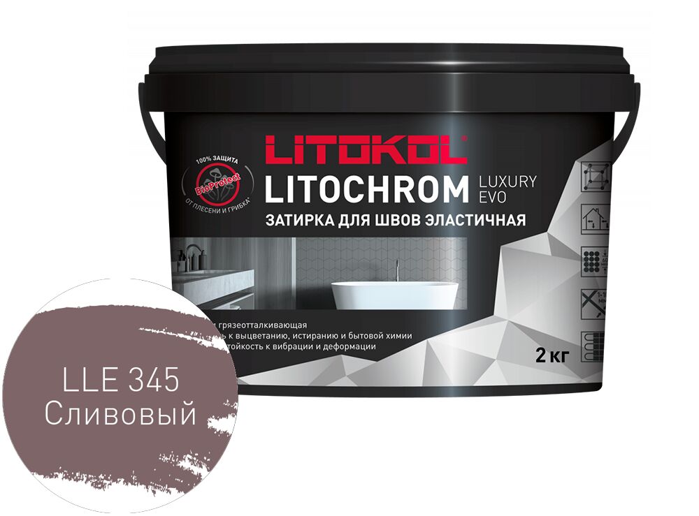 LITOCHROM LUXURY EVO 2кг Затирочный состав полимерно-цементный Paradise LITOKOL, LLE 345 Сливовый