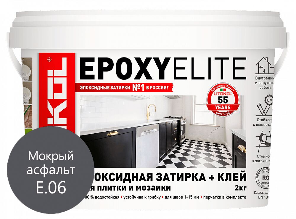 EPOXYELITE 2кг Затирочный состав эпоксидный LITOKOL, E.06 Мокрый асфальт