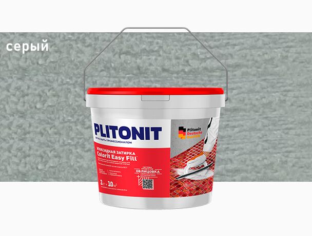 PLITONIT Colorit EasyFill КАКАО - 2 эпоксидная затирка для межплиточных швов и реактивный клей для плитки , серый