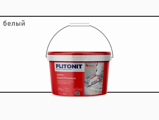 COLORIT Premium 2кг Затирка биоцидная 0.5-13мм PLITONIT, белый