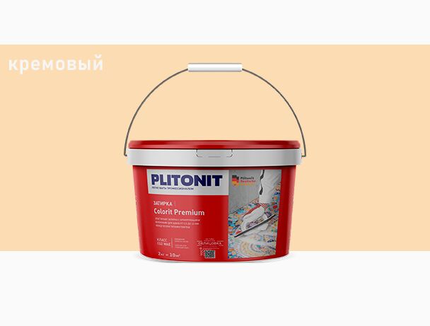 COLORIT Premium 2кг Затирка биоцидная 0.5-13мм PLITONIT, бежевый