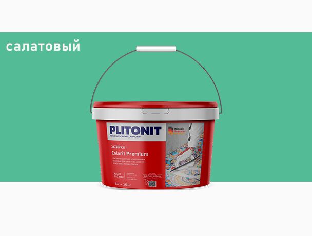 COLORIT Premium 2кг Затирка биоцидная 0.5-13мм PLITONIT, COLORIT Premium 2кг Затирка биоцидная салатовый 0.5-13мм PLITONIT