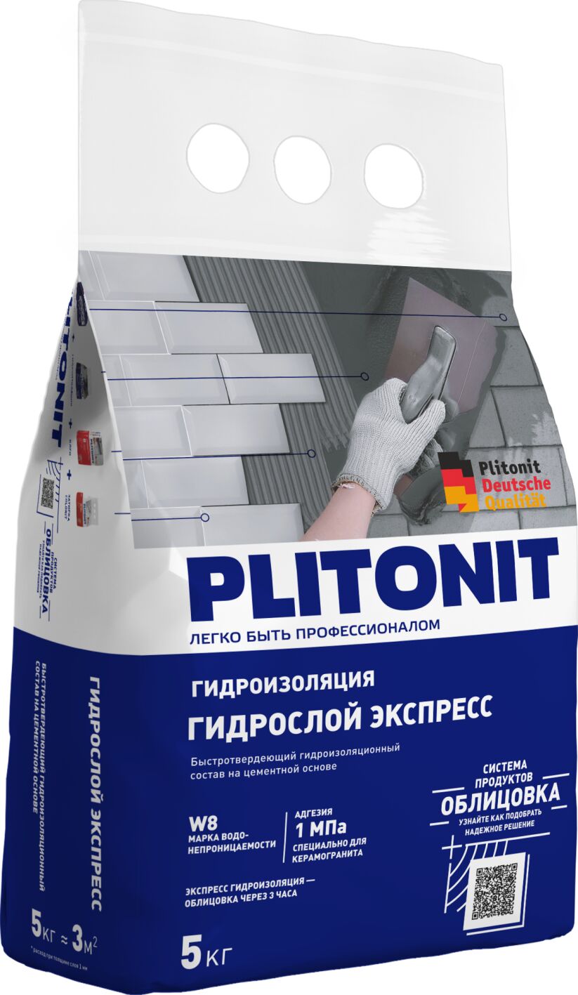 ГидроСлой 5кг Гидроизоляция экспресс PLITONIT, ГидроСлой 5кг Гидроизоляция экспресс PLITONIT