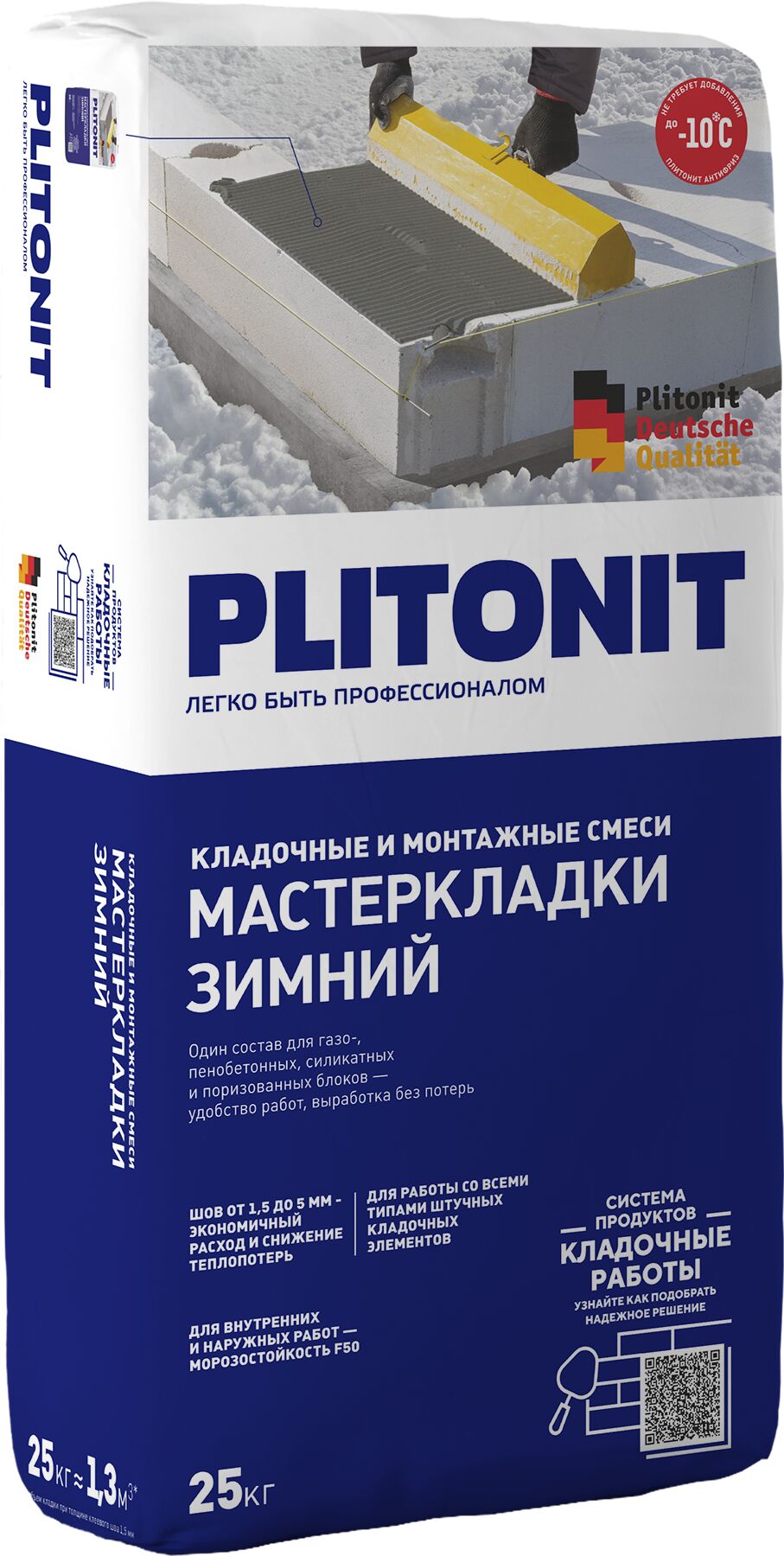 МастерКладки 25кг Смесь кладочная ЗИМА PLITONIT, МастерКладки 25кг Смесь кладочная ЗИМА PLITONIT