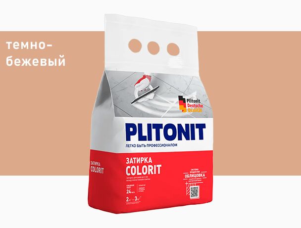 PLITONIT Colorit затирка между всеми типами плитки (1,5-6 мм) ТЕМНО-БЕЖЕВАЯ-2 , PLITONIT Colorit затирка между всеми типами плитки (1,5-6 мм) ТЕМНО-БЕЖЕВАЯ-2 