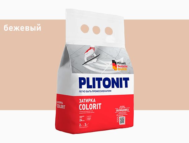 Colorit 2кг Затирка между всеми типами плитки бежевый 1.5-6мм PLITONIT, Colorit 2кг Затирка между всеми типами плитки бежевый 1.5-6мм PLITONIT