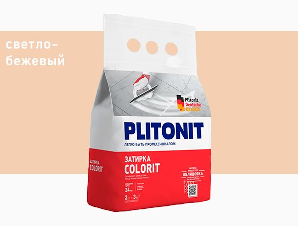 Colorit 2кг Затирка между всеми типами плитки светло-бежевый 1.5-6мм PLITONIT, Colorit 2кг Затирка между всеми типами плитки светло-бежевый 1.5-6мм PLITONIT