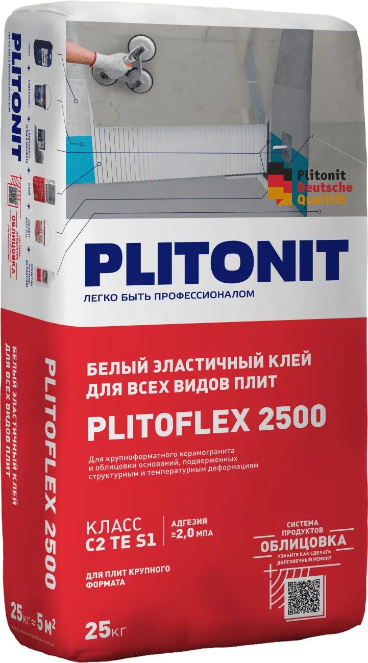 PLITOFLEX 2500 25кг Клей эластичный для крупн.плитки и облицовки (кл.C2 TE S1) PLITONIT, PLITOFLEX 2500 25кг Клей эластичный для крупн.плитки и облицовки (кл.C2 TE S1) PLITONIT