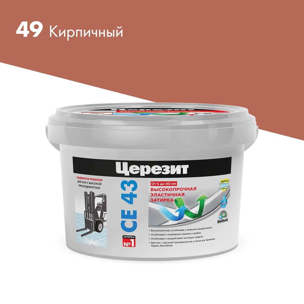 CE 43/2кг Super Strong Затирка высокопрочная Церезит, 49 (кирпич)