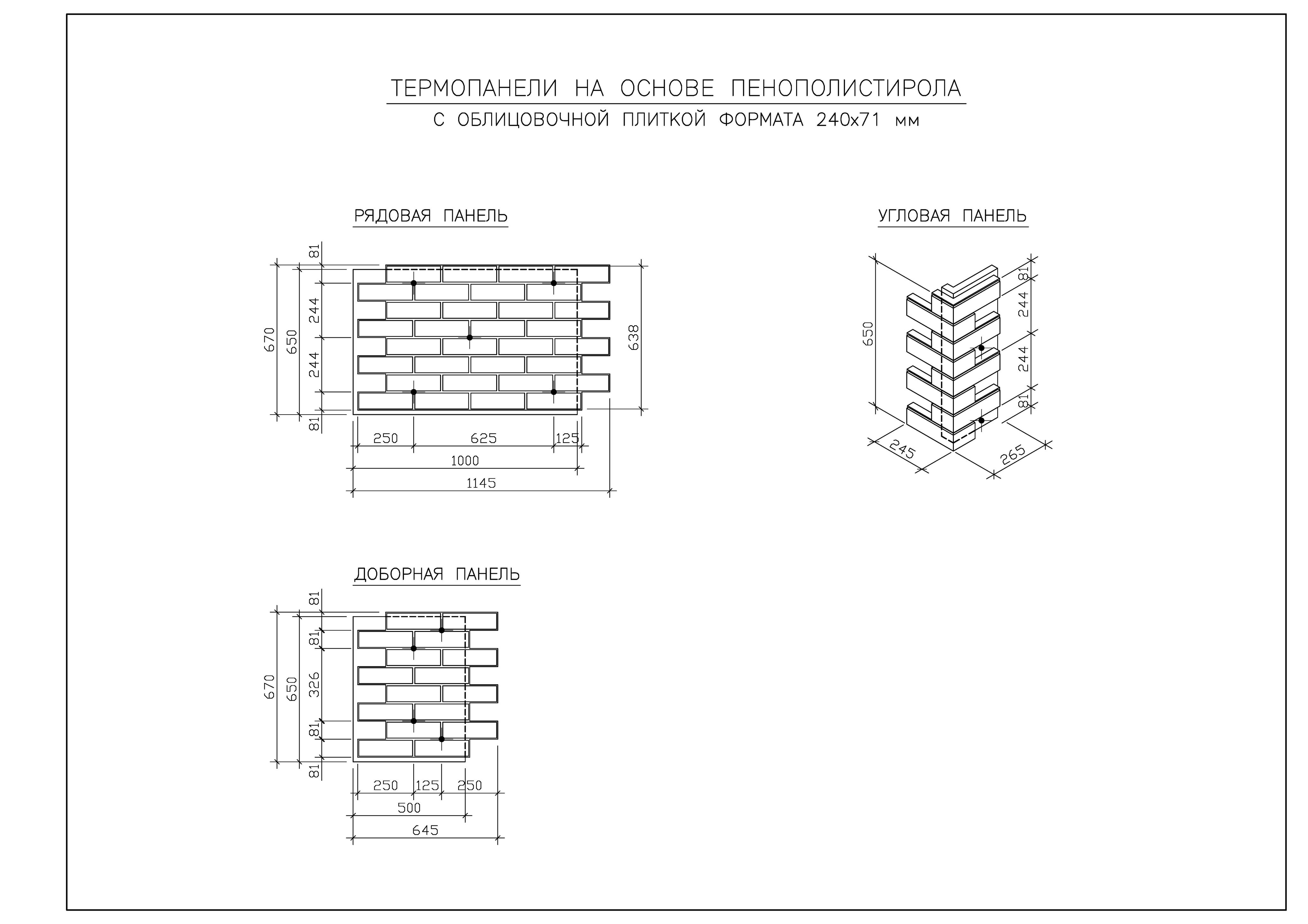 Термопанель рядовая ЕВРОПА ППС с плиткой Texel 1000х650х80мм (0.65м2)