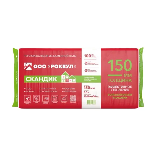 Утеплитель Роквул Скандик XL 150мм, 5 плит, 3.6м2, 600х1200мм, 0.54м3 купить в Санкт-Петербурге